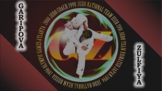 Judo.Урок №1 Дзюдо. Гарипова З.Р. МСМК. 柔道. Борьба в партер.