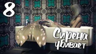 The Sims 4 Жизнь на острове: #8 "Сирена убивает людей"