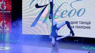 Pole Dance "POLE QUEEN" (pole dance championship) Marianna Merkulova