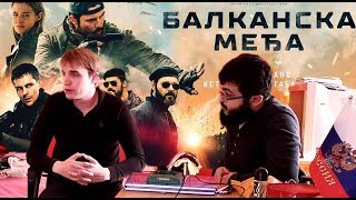 СЕРБЫ о фильме #БалканскийРубеж | БЕЛГРАД | Храм Святого Савы