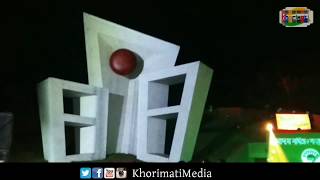 তোমাকে পাওয়ার জন্য হে স্বাধীনতা। মীম সুফিয়ান (পরিচালক সরব আবৃত্তি বলয়)