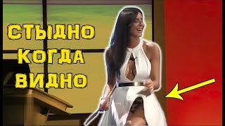 Такого никто не ожидал. Приколы с ведущими на прямых эфирах.
