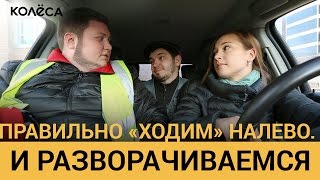 Правильно поворачиваем налево. И разворачиваемся. Таксист Русик на Kolesa.kz