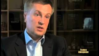 Наливайченко дав інтерв'ю «Голосу Америки»