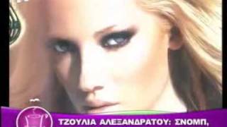 tzoulia alexandratou_alpha