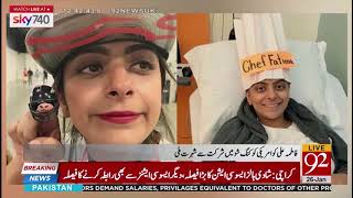 Famous Pakistani chef Fatima Ali dies of cancer | 26 Jan 2019 | 92NewsHDUK