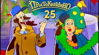 Новое ПРОСТОКВАШИНО 2019   Премьера 25 й серии   Корпоратив   Союзмультфильм 2019