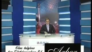 "День за Днем" канал Кировоград