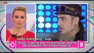 «ΤΕΛΟΣ» Ο Ν.ΣΦΑΚΙΑΝΑΚΗΣ ΑΠΟ ΤΟ ΚΕΝΤΡΟ ΠΟΥ ΕΜΦΑΝΙΖΕΤΑΙ