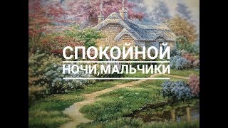 ASMR//АСМР//МУЖСКИЕ ИМЕНА//2 ЧАСТЬ