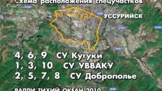 Ралли Tихий Океан 2010. N4 часть 1
