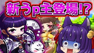 【ゆっくり実況】さよなら…まさかのうp主がリストラ！？新うp主が可愛すぎる！！絶対に見逃すな！！【たくっち】