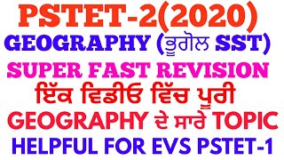 PSTET Geography Quick Revision all topic in One vedio