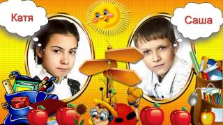 Началка, прощай. 4 Б класс, средняя школа №1 Кавалерово 2015