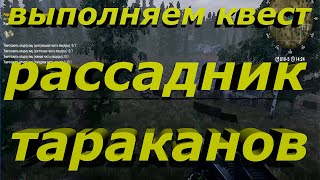 Will To Live online рассадник тараканов
