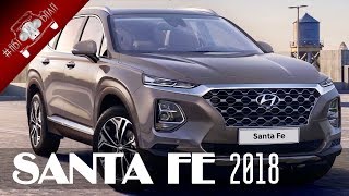 Обзор Новый Хендай Санта Фе 4 поколения 2018 года / НОВИНКИ АВТО 2018 Часть 1