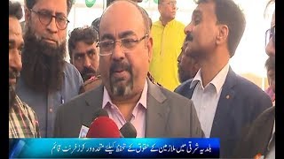 Baldiyat News | Metro1 News 30 Jan 2020