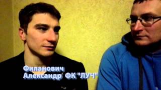 интервью филанович