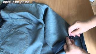 Как подшить джинсы  легко два способа How to Hem Jeans with Leaving the Original Hem