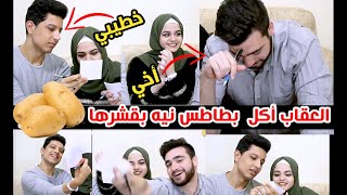 تحدي مين بيعرفني أكتر | ما توقعت النتيجة .. !!  ??