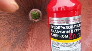 Еще один способ очистки меди