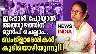 കൂട്ട പാലായനം തുടരുന്നു | Citizenship law notification issued - NEWS INDIA MALAYALAM