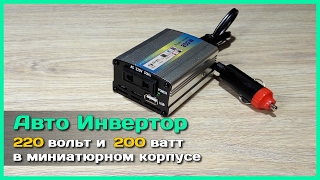 ? Автомобильный инвертор из Китая - Розетка 220V в машине