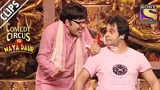 Krushna Mimicks Sohail & Visits Sudesh's Barber Shop | Comedy Circus Ka Naya Daur