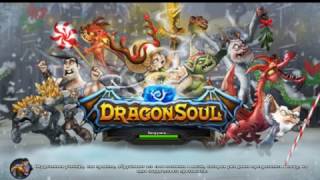 Dragon Soul - Экспедиция, мега ПСИХ !!!