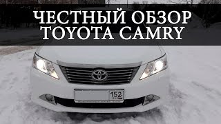 Честный обзор Тойота Камри Подбор Отзыв Тест драйв