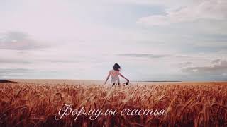 Молитва  "Дары Бога - Мои Дары"(Читаем 3 раза) из книги Джозефа Мэрфи "Магическая сила разума"