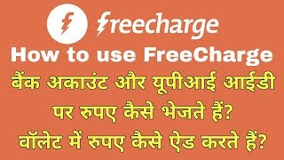 FreeCharge App | How to Send Money to Any Bank Account and UPI ID | Add Money to FreeCharge Wallet