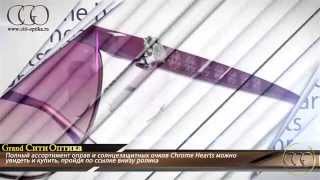 Солнцезащитные очки и оправы для очков Хром Хартс - Chrome Hearts