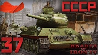 [Hearts of Iron 4] СССР №37