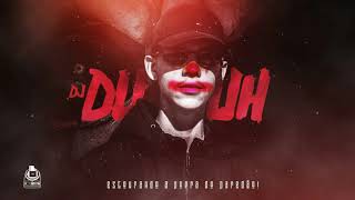 MONTAGEM - SENTA NA PICA VS PUMBA LÁ PUMBA (DJ DUUH e DJ DZ)