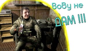 Шусс . Забавные моменты в С.Т.А.Л.К.Е.Р Lost Alpha.