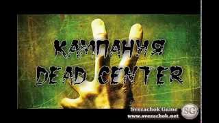 Left4Dead 2 game review / обзор игры Left4Dead 2 советы по прохождению игры