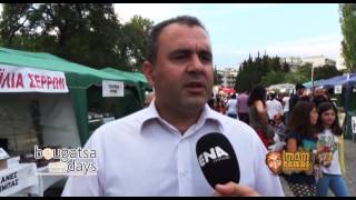 ΙΜΑΜ ΜΠΑΙΛΝΤΙ   ΜΠΟΥΓΑΤΣΑ DAY ΣΕΡΡΕΣ 2016