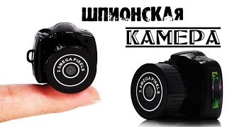 ШОК! ШПИОНСКАЯ МИНИ КАМЕРА С ALIEXPRESS