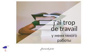 Вебинар по французскому  Frenchpro.web 4: Учеба по-французски и как поступить во французский вуз?