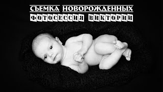 Фотосессии для новорожденных малышей в Выборге -фотограф Азаренко Сергей
