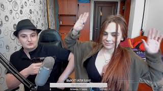 Михалина - Zloy ты пис#ку лизал? / ZLOY связал Михалину в плен, требует выкуп
