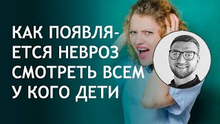 Причины невроза | панический невроз | лечение навязчивый | возникновение виды детей сердца тревожный