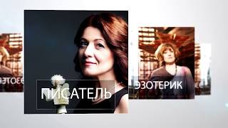 179. Уроки Ангелов. ответ. Что такое МИРО?/Лена Воронова