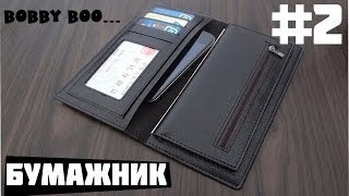 Бумажник с Aliexpress