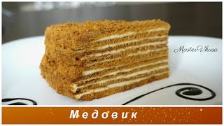 Настоящий торт Медовик классический или Рыжик  (Рецепт канал MasterVkusa)