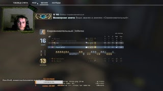 CS:GO, Глобал x2, снова ММ