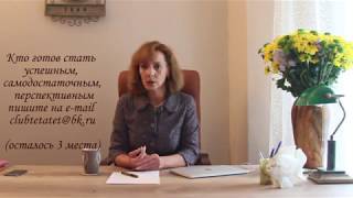 Влияние авторитетов на жизнь человека - психолог Ирина Лебедь