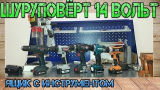 Выбираем шуруповерт. Топ 5. Сравнение Makita, Bosch, Aeg, Интерскол. Тест на скорость закручивания.