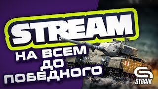 ТЕСТ НАСТРОЕК ● ВРЫВАЮСЬ В РАНДОМ ● ВЫПОЛНЯЕМ ЛБЗ ●